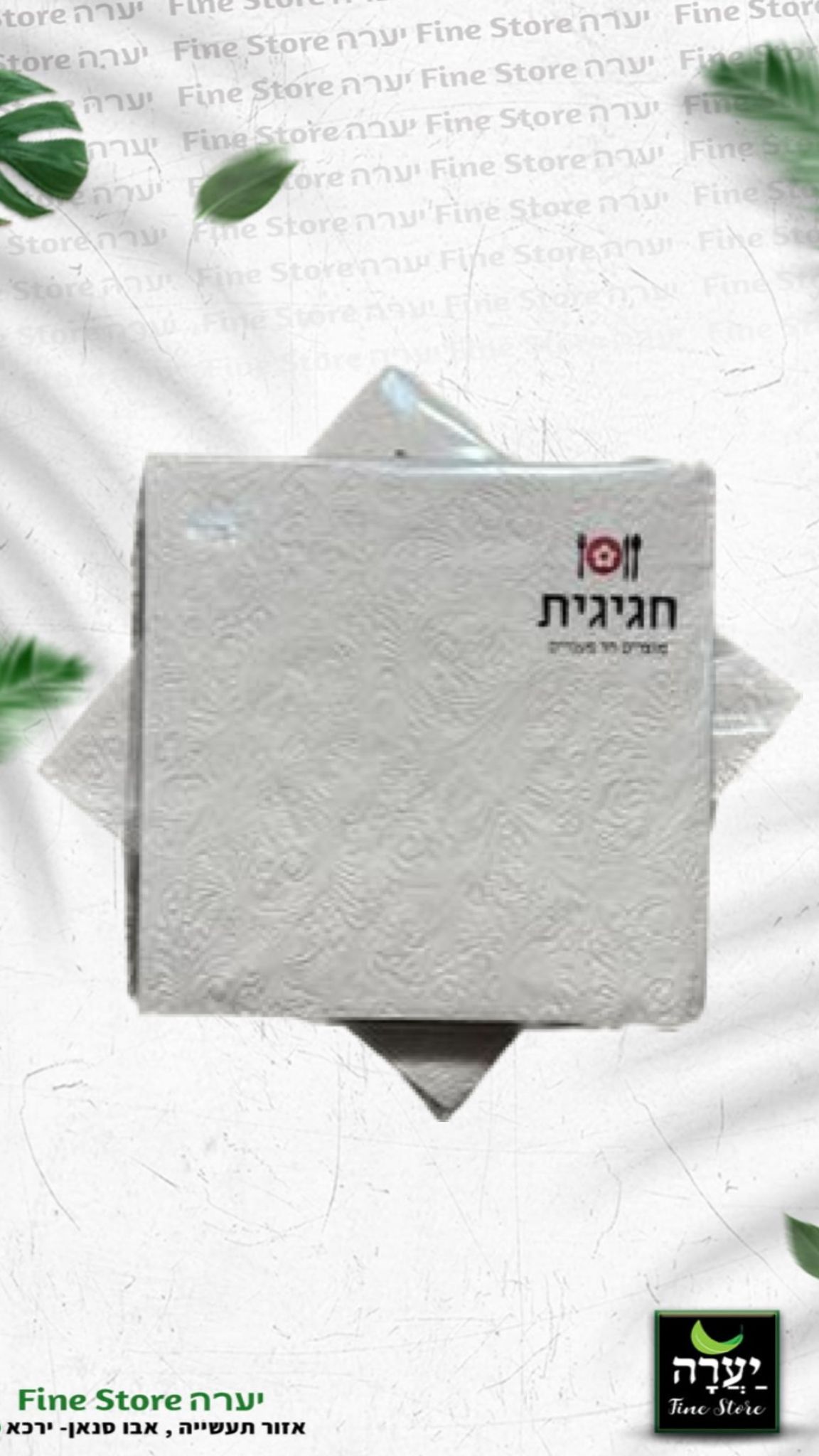 15 מפיות מובלטות נחושת 33*33ס"מ - ורוד 