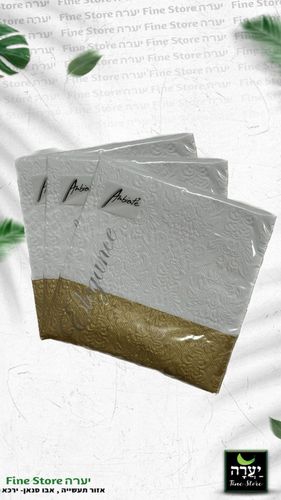 מפיות תבליט 33*33ס
