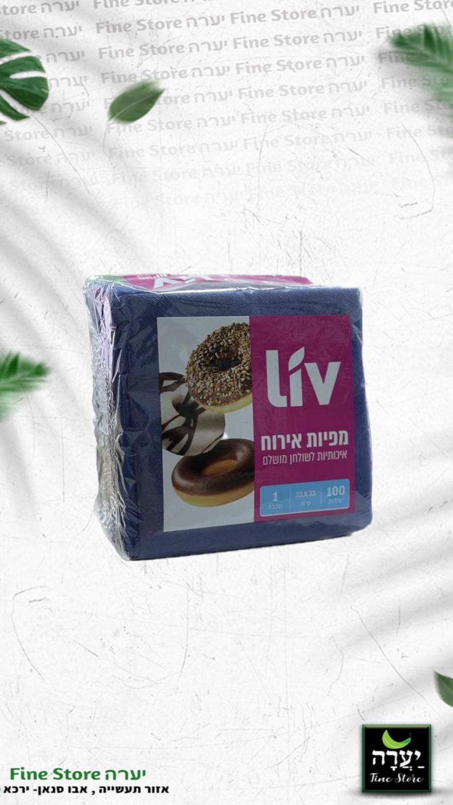 100 מפיות אירוח איכותיות 33*33ס"מ - כחול 