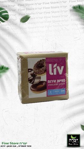100 מפיות אירוח איכותיות 33*33ס
