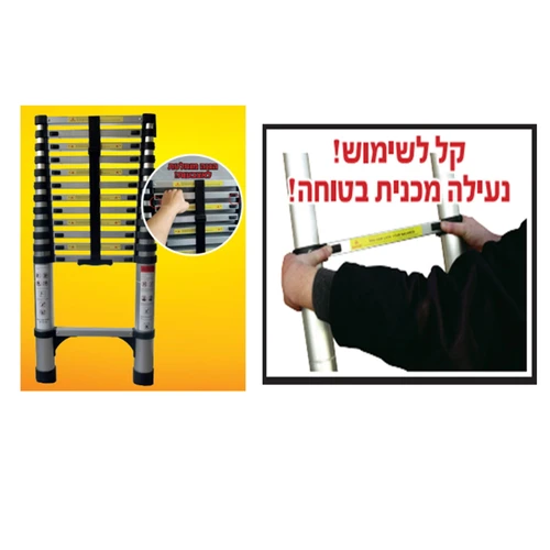 סולם טלסקופי מקצועי 4.4 מטר עומד עבודה 150 ק
