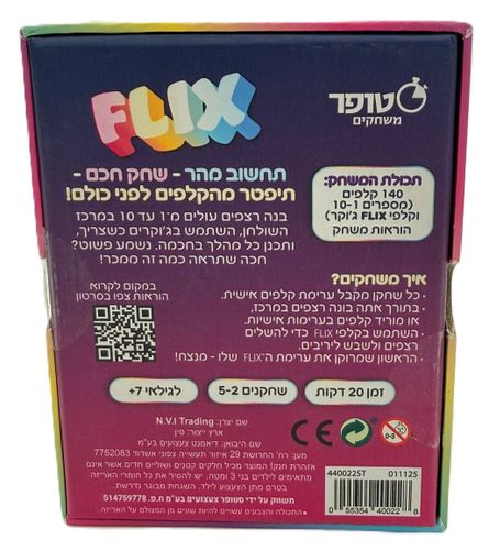 פליקס FLIX - משחק קלפים מהיר של רצפים ותגובות