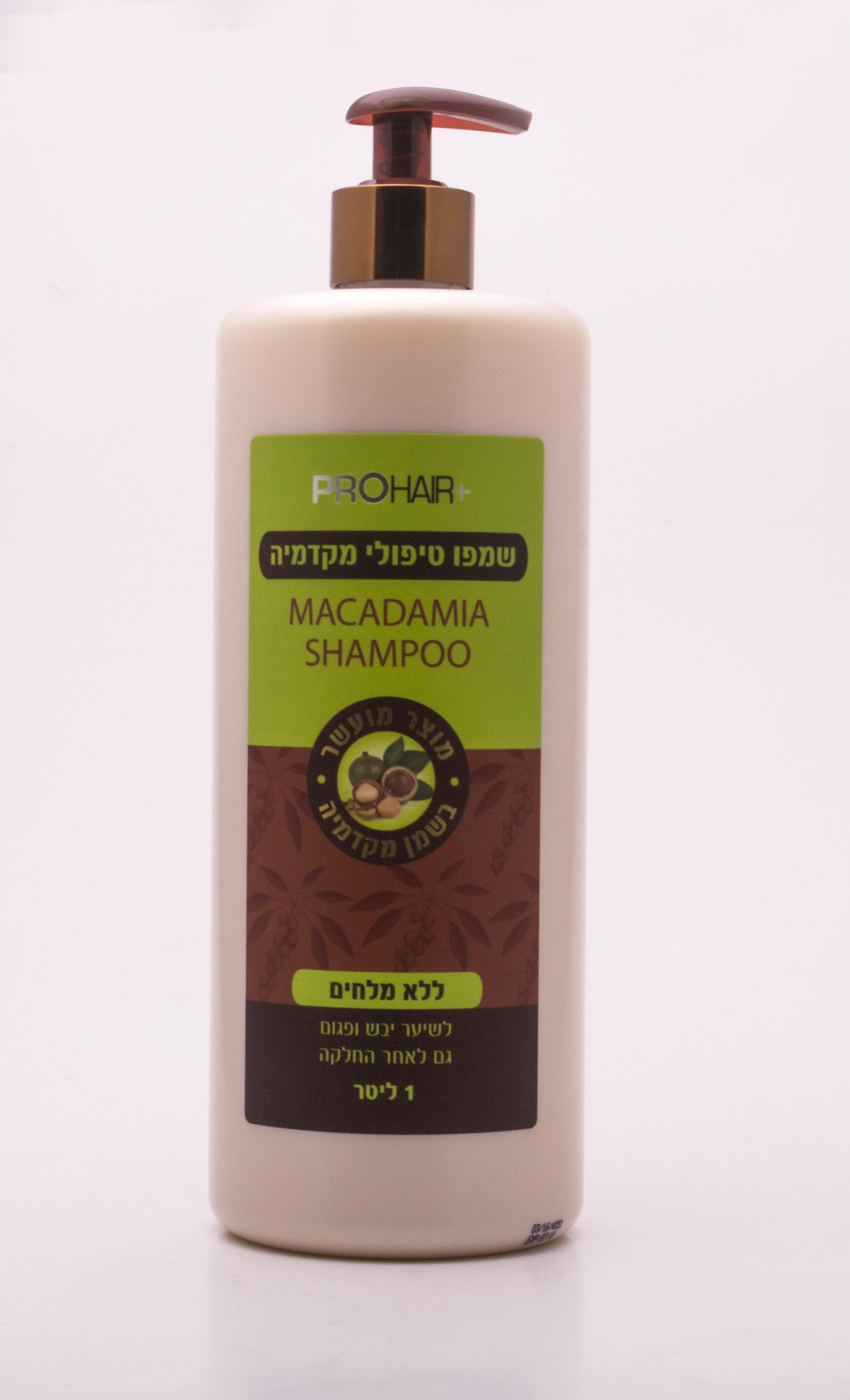 שמפו טיפולי מקדמיה - ליטר