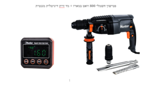 סט פטישון מקצועי 800 וואט 3J במזוודה 26 מ"מ + מד זוית דיגיטלית מגנטית 100111-001.KIT