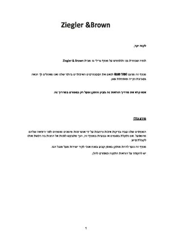 מנדף חוץ עוצמתי Ziegler&Brown Grand Turbo Rangehood - נירוסטה 304 עם 2 מנועים פנימיים ותאורת LED לגרילי גז