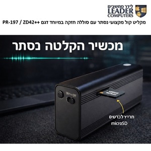 מקליט קול מקצועי נסתר עם סוללה חזקה במיוחד ++PR-197 / ZD42