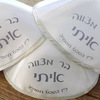 כיפה לבר מצווה עם הדפסה דגם כתב יד
