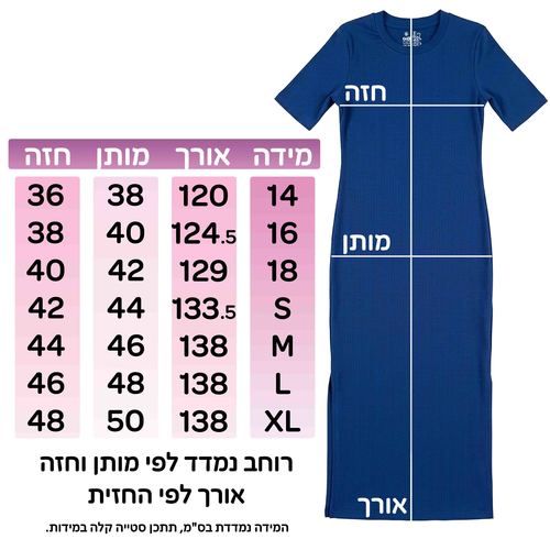 שמלת מקסי עם שסע שרוול מרפק | S-XL | דגם אלה ריב
