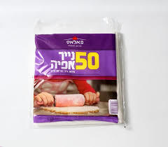 נייר אפייה נשלף 50 יחידות