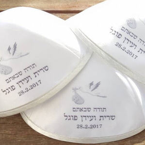 טופי הדפסה על כיפות בזול -50 כיפות מודפסות לברית,לחלאקה ולפדיון הבן 300 ש"ח כולל גרפיקה וגלופה! Toffy