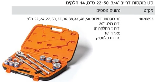 סט בוקסות דרייב 