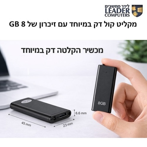 מקליט קול מיני עם זיכרון 8GB ועד 96 שעות הקלטה דגם PR-237 / Q1