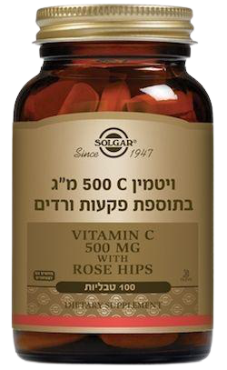 ויטמין C | בתוספת פקעות ורדים | מכיל 500 מ