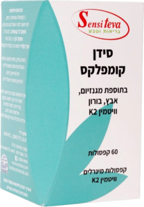 סנסי סידן קומפלקס לבליעה+ויטמין | 60 קפסולות | סנסיטבע - Sensiteva