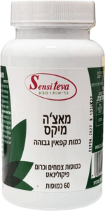 מאצ'ה מיקס (תה יפני) | 60 כמוסות | סנסיטבע - Sensiteva