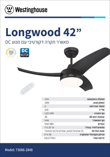 מאוורר תקרה 42