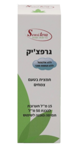 גרפצ׳יק – טיפות מיצוי שומר להקלה | מכיל 50 מ"ל | סנסיטבע - Sensiteva