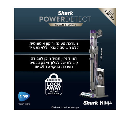 שואב אבק אלחוטי עם מערכת ריקון וטעינה אוטומטית Shark Power Detect IP3253 שרק