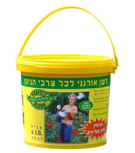 דשן אורגני לכל צרכי הגינון - פרפקט בלנד - 2.7 ק
