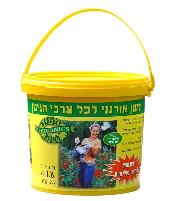 דשן אורגני לכל צרכי הגינון - פרפקט בלנד - 2.7 ק"ג