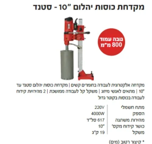 מקדחת כוסות יהלום 