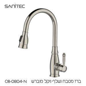 ברז מטבח בסגנון רטרו עם פיה נשלפת וידית מעוצבת ניקל מוברש OB-0804-N