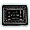 כיסויי לחלות
