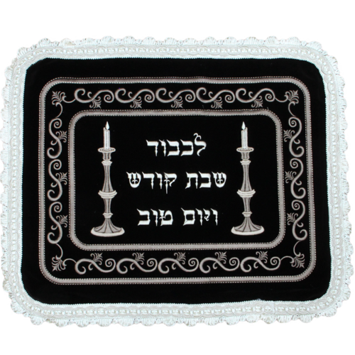 כיסויי לחלות