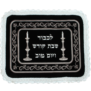 כיסויי לחלות