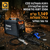 רתכת משולבת CO2 ארגון ואלקטרודה MIG&TIG IGBT 250A 