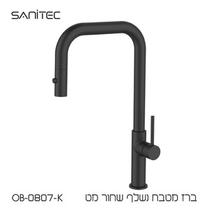 ברז מטבח נשלף עם פייה גבוהה וזוויתית בעיצוב מודרני משלב מראה מהודק שחור מט   OB-0807-K