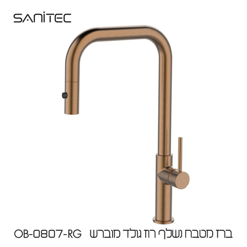 ברז מטבח נשלף עם פייה גבוהה וזוויתית בעיצוב מודרני משלב מראה מהודק רוז גולד מוברש OB-0807-RG