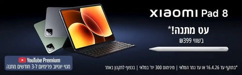 טאבלט 8GB+256GB דגם Xiaomi Pad 8 בצבע אפור