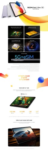 טאבלט Redmi Pad 2 Pro 5G 8GB+256GB בצבע אפור