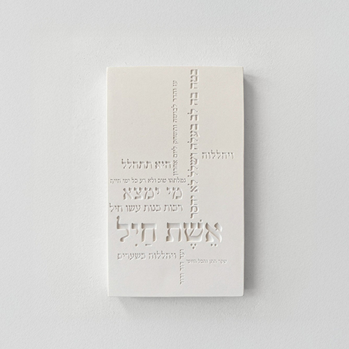 לבן