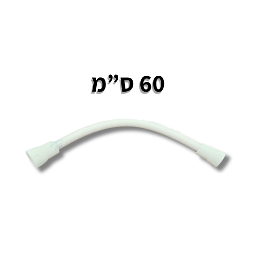 צינור לחץ משוריין לניאגרה גלויה 60 ס