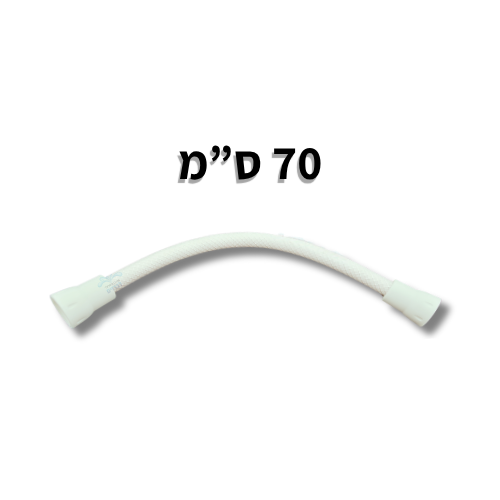 צינור לחץ משוריין לניאגרה גלויה 70 ס