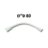 צינור לחץ משוריין לניאגרה גלויה 70 ס"מ | טרפלקס רשפים