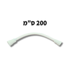צינור לחץ משוריין לניאגרה גלויה 200 ס"מ | טרפלקס רשפים