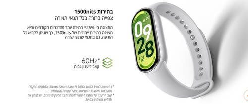 צמיד כושר חכם דור 10 דגם Xiaomi Smart Band 10 בצבע כסוף