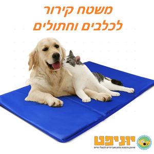 משטח קירור 50X90