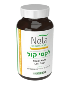 לקסי קול | 100 כמוסות | נטע -NETA