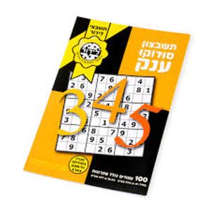 תשבצון סודוקו ענק מס. 207 לידור