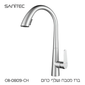 ברז מטבח נשלף בקימור רך עם ידית שטוחה רחבה כרום ⁦OB-0809-CH כרום⁩ – תמונה ⁦1⁩ OB-0809-CH