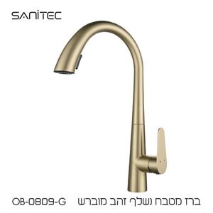 ברז מטבח נשלף – מזלף דו מצבי.  נטול עופרת LEAD FREE זהב מוברש  OB-0809-G 