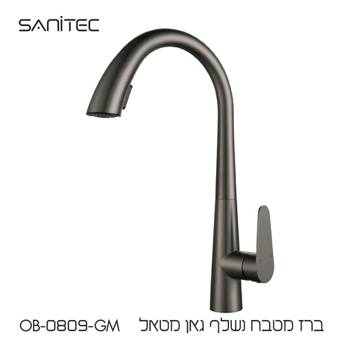 ברז מטבח נשלף – מזלף דו מצבי גאן מטאל OB-0809-GM