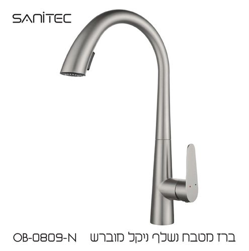 ברז מטבח נשלף – מזלף דו מצבי.  נטול עופרת LEAD FREE  ניקל מוברש OB-0809-N