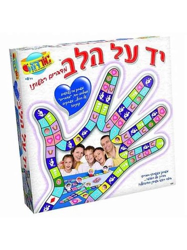 יד על הלב