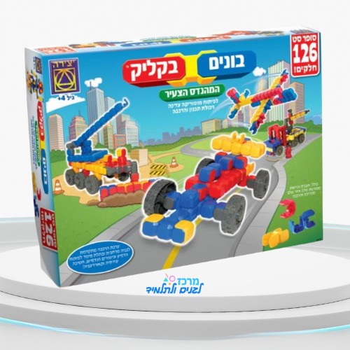 בונים בקליק