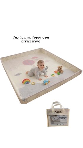 משטח פעילות גדול כולל דפנות מתקפלות מתקפל דו צדדי 180*150  ירח וכוכבים/ אריות